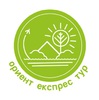 ТА Ориент Експрес Тур 286