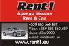 Rent-a-car Рент 1 75